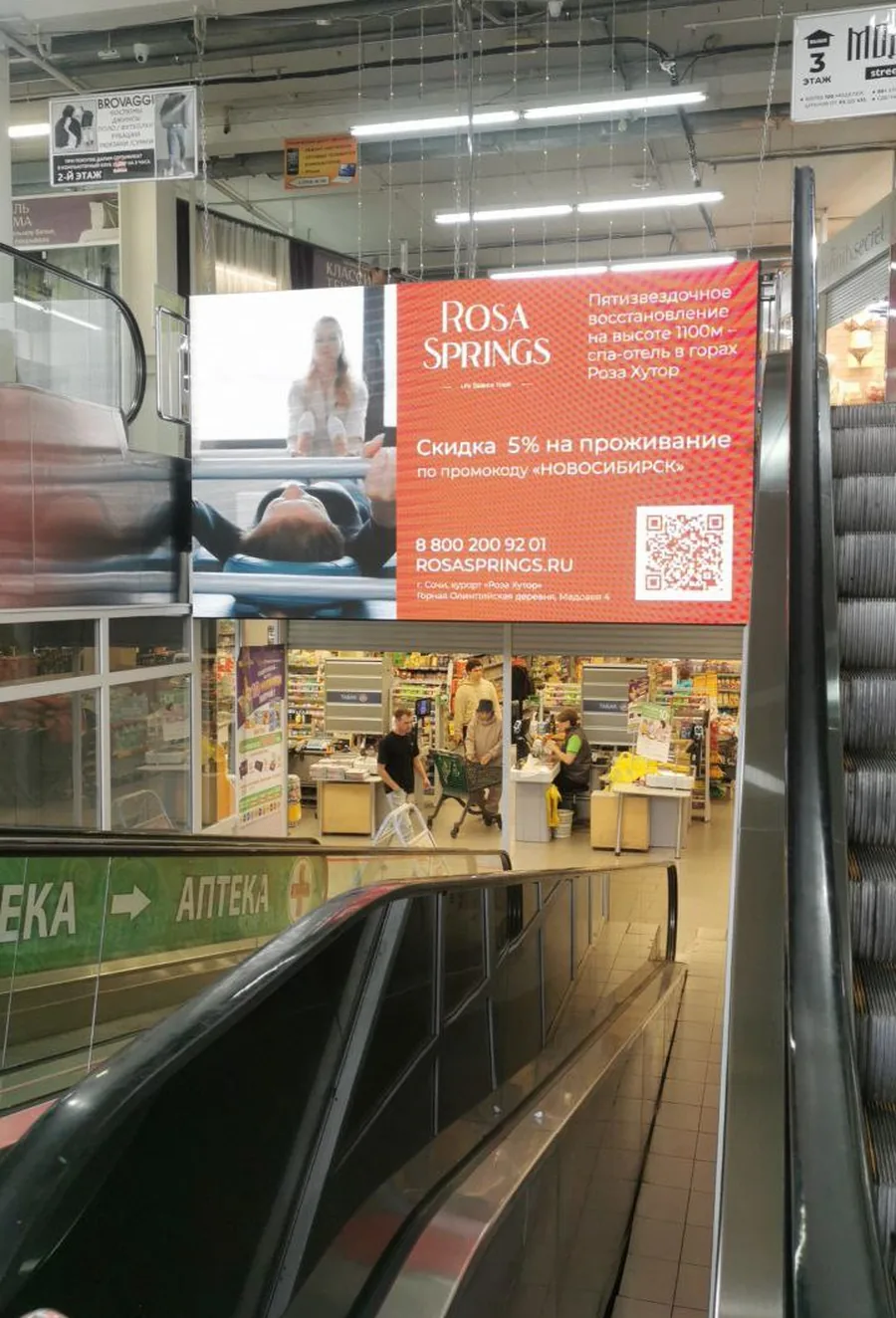 LED-экран с рекламой Rosa Springs у эскалатора
