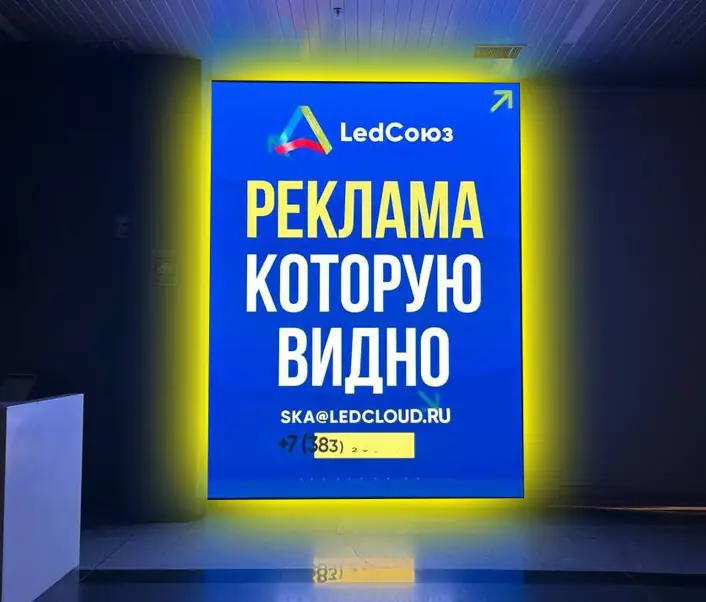 Digital-пилон LedСоюз с рекламным роликом